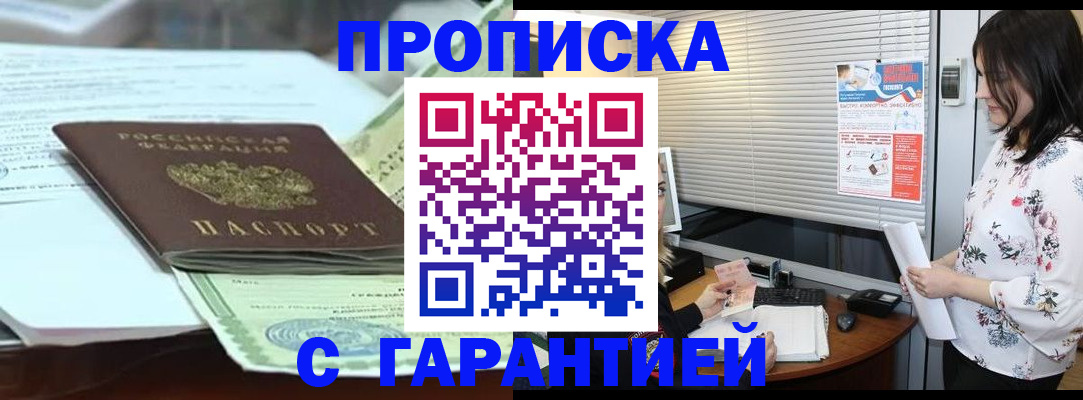 прописка паспорт в Ишимбае